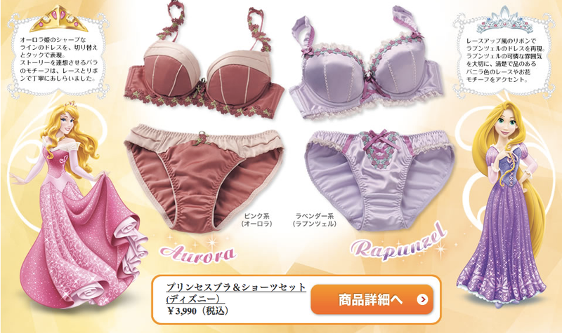 Illustration for article titled 9 Things Wrong With This Disney Princess Lingerie